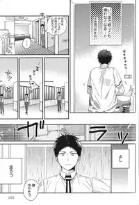 [Anthology] Seiheki BL