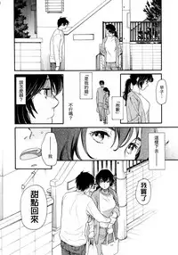 (COMITIA107) [Usagi no Ana (Miyauchi Yuka)] Chou à la Crème Syndrome | 泡芙症候群 [Chinese] [虎斑木菟漢化]