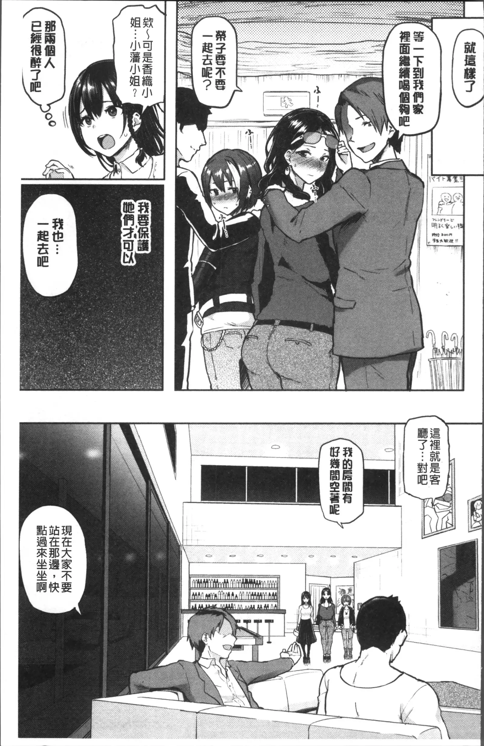 NIKUHITSU ~Sensei no Fukujuu Lesson~