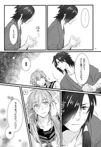 [Zetsu Ochi (U-ko)] Zettai ni Seifuku o Nuga Shite wa Ikenai Nijuuyoji (DRAMAtical Murder)