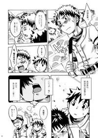 Ebitendon - KutaKuta Sleeper