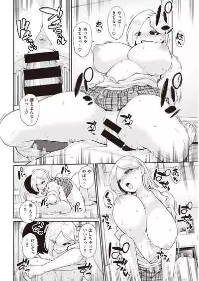 COMIC Kairakuten 2021-04