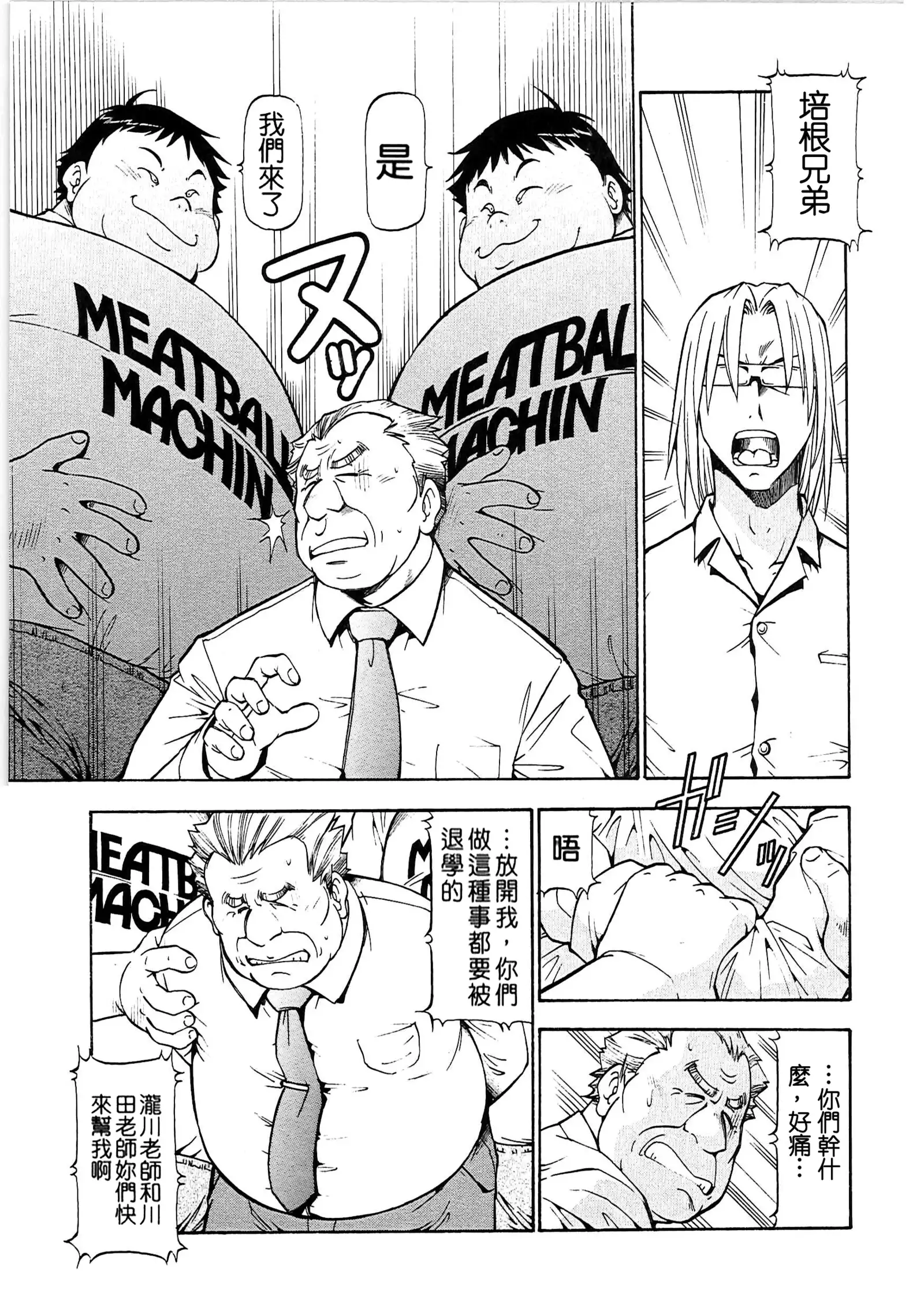 SLAVE GIRLS | 奴隸女教師