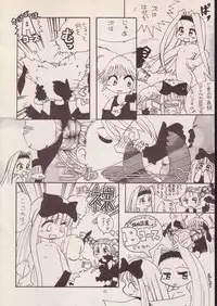 (C56) [P.A. Project (Teruki Kuma)] Play room for... Vol. 1 (Ojamajo Doremi, 10 Carat Torte!)