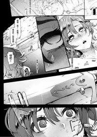 (COMIC1☆13) [DA HOOTCH (ShindoL)] BOUDICA -Yakusoku Sarezaru Shouri no Joou (Fate/Grand Order) [Chinese] [废欲加速汉化]