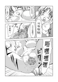 (C74) [TRICKorTREAT (Kagura Tsukune)] InSulT II (Mahou Shoujo Lyrical Nanoha) [Chinese] [靴下汉化组]