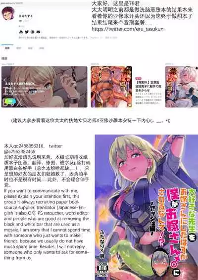 [Usamimi Syndrome (Erutasuku)] Kimi ni Chikau Mirai | 向你宣誓未来 (Fire Emblem: Three Houses) [Chinese] [男女搭配干活不累三人汉化] [Digital]