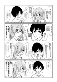 (C90) [Super Flat Lolinitron (Focke Wolf)] Shiraishi-san mo Warito Yarashige (Tanaka-kun wa Itsumo Kedaruge) [Chinese] [CE家族社]