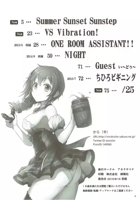 U and I Kirai ja Nai