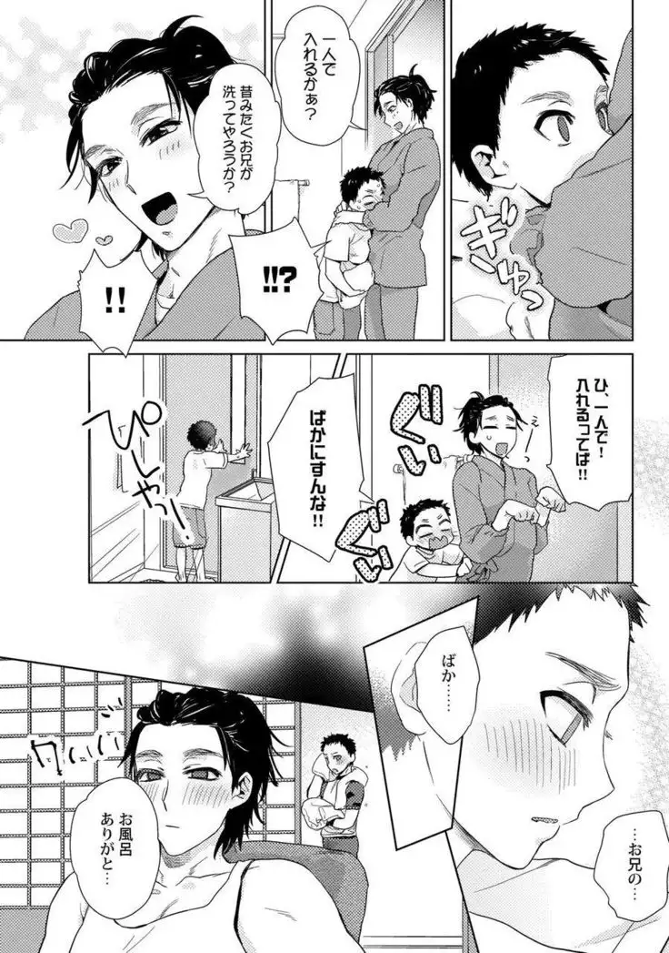 Ero boku ro no AV dan'yū ren 30-sai【tokuten-tsuki】