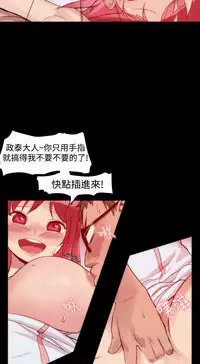 中文韩漫 Thrill girl Ch.01-08 [Chinese]