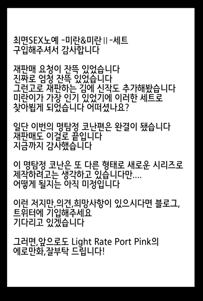 Saimin SEX Dorei -RUNⅡ- | 최면 SEX 노예-미란Ⅱ-