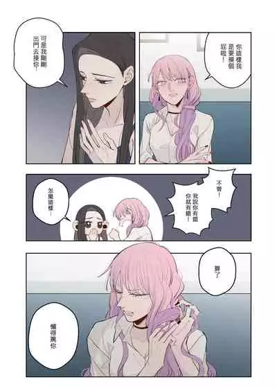 [鳳鳳鳳] Drunk [Chinese]