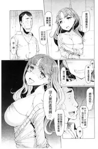 [EBA] La Paix Corpo no Yuuutsu - The Melancholy of La Paix Corpo [Chinese]