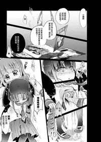 [Dennou Chocolate (AwA)] Denkyuu Ijime [Chinese] [沒有漢化] [Digital]