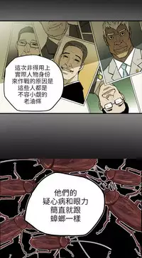 Honey trap 甜蜜陷阱 ch.8~17 (chinese)