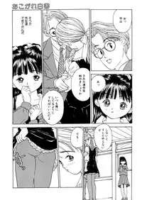 [Anthology] LQ -Little Queen- Vol. 7 [Digital]