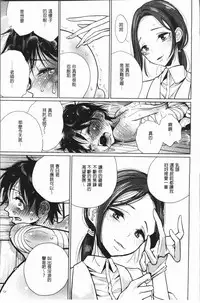 [Dhibi] Amaku Kanadete [Chinese]