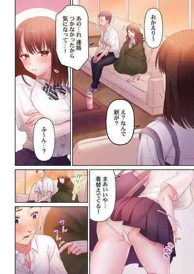 [Niwatori] Numarase Onee-san ~Kanojo to Dekinai Koto, Zenbu~ 1-5
