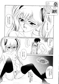 [Anthology] Love Chara Taizen No. 3 (Various)