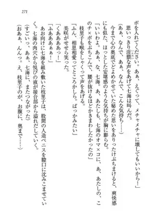 せんせい～W授業