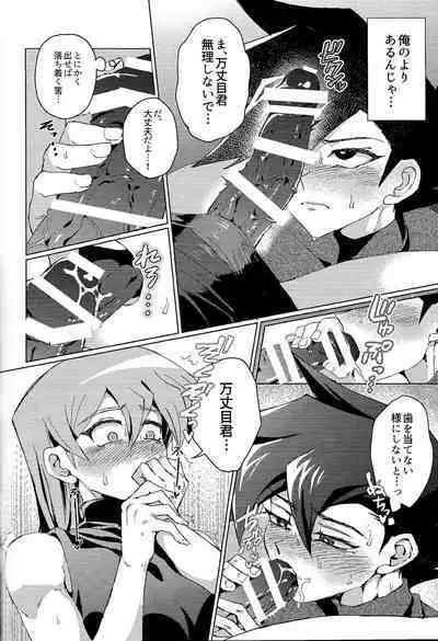 Ashita kara soku ochi Surrender