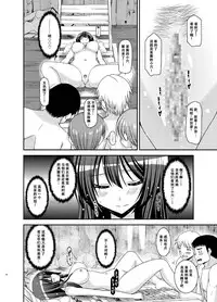 [valssu (Charu)] Roshutsu Shoujo Nikki 16 Satsume [Chinese] [尼尔个人汉化] [Digital]