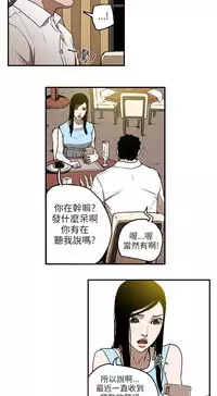 Honey trap 甜蜜陷阱 ch.8~19 (chinese)