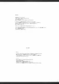 (C81) [UDON-YA (Kizuki Aruchu)] Monhan no Erohon G★★2 no Omake no Hon (Monster Hunter) [Decensored]