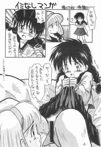 Ochanomizu Chounazo Club