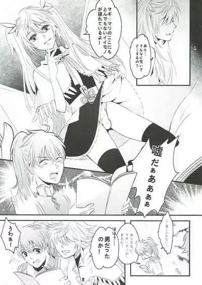 Boku no Baacharu Aidoru ga 〇〇〇〇 na wake ga nai!