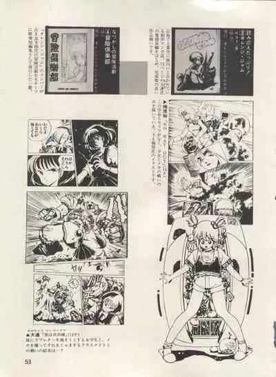 Bishoujo Shoukougun Lolita Syndrome 3