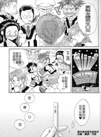 (C64) [U.R.C (Momoya Show-Neko)] Hakudakueki Gensou Gang Bang March (Gunparade March) [Chinese] [月餅]