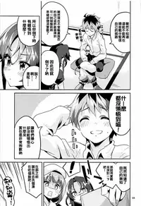 (C93) [Circle-FIORE (Ekakibit)] Otsukaresama desu Shisho (Ryuuou no Oshigoto!) [Chinese] [oo君個人漢化]