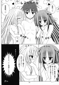 (COMIC1☆7) [Matsuri Furi (Matsuri Furi)] Kikou shoujo ni aisaretai (Unbreakable Machine-Doll)