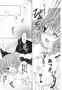 COMIC Potpourri Club 2006-05