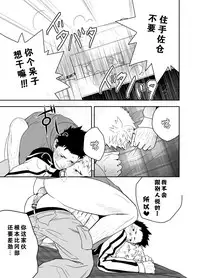 [Mentaiko (Itto)] Seinaru Yoru ni | 圣诞夜 [Chinese] [黑夜汉化组] [Digital]