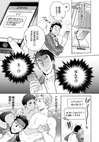 [Anthology] Sportsman no Dankon to Boy's Love [Digital]