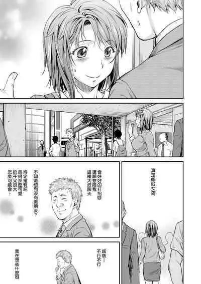 Kaname Date Chuu | 小要開發Date 中