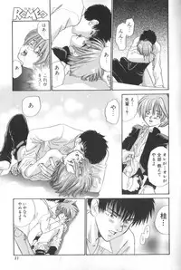 [Anthology] ROMEO Vol.01