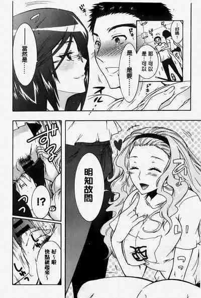 Hitoduma Musubi | 人妻結合