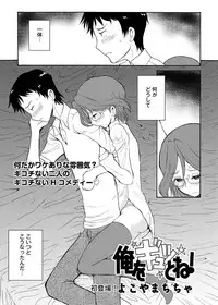 Canopri Comic 2011-04 Vol.6 [Digital]