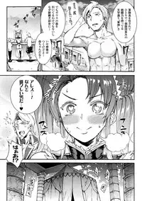 [Erect Sawaru] Raikou Shinki Igis Magia -PANDRA saga 3rd ignition- [Digital]