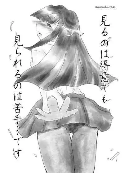 Chijoku Of Chijoku + Kagerou-Class