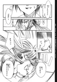 [FANTASY WIND] INNOCENCE (with you)