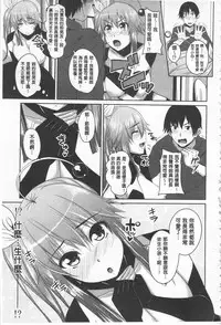 [Arsenal] Koiana | 戀膣穴 [Chinese]