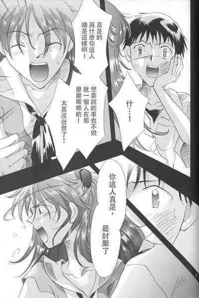 PEPPY ANGEL Lost Episode0_1