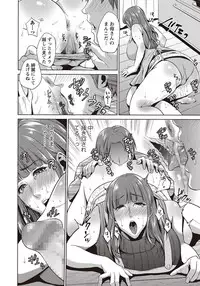 COMIC Masyo 2018-04 [Digital]