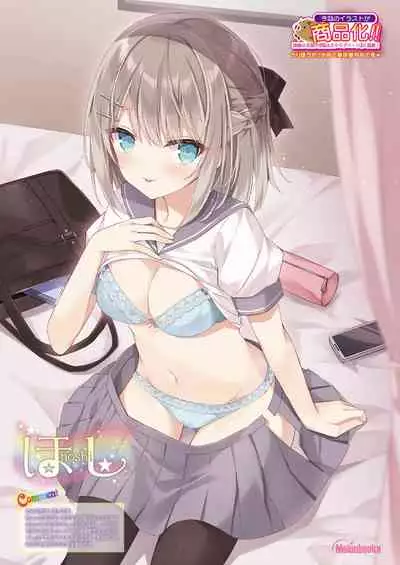 [Melonbooks] Gekkan Uribou Zakka Ten 2021-05-28 Goro Hakkougou [Digital]