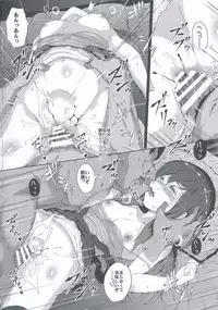 (C94) [RAID SLASH (Kurokoeda)] Shinsui Jikken Asashio (Kantai Collection -KanColle-)